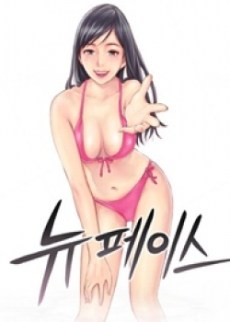 Khuôn Mặt Mới Hentai