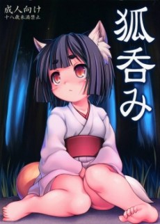 Kitsune Nomi Hentai