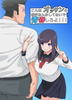 Konna Ossan no Aite nanka Shitenaide Seishun Shiro yo Hentai