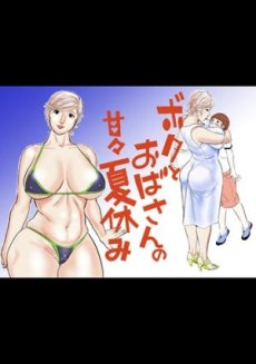 Kỳ nghỉ hè cùng với dì Hentai