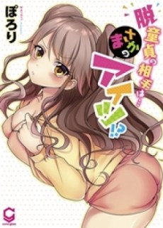 Lần Đầu Của Tôi Là Với Em Gái Mình Hentai