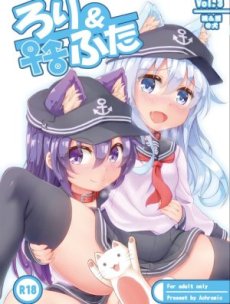 Loli & Futa Vol.3 Hentai