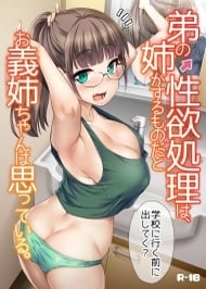 Mẹ Kế Và Chị Gái Hentai