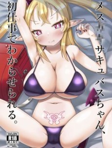 Mesugaki Succubus-chan, Hatsu Shigoto de Wakaraserareru Hentai