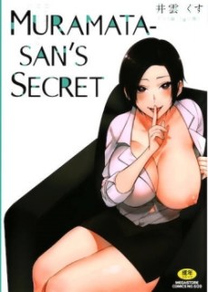 Muramata-san's Secret Hentai