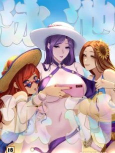 Pool Party - Summer In Summoner's Rift 2 Hentai