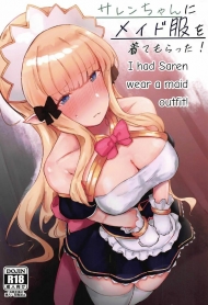 Saren-chan ni Maid Fuku o Kite Moratta! (Princess Connect! Re:Dive) Hentai