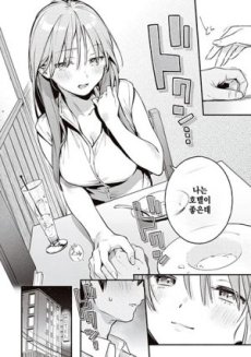 Sena muốn thỏa mãn một chút Hentai