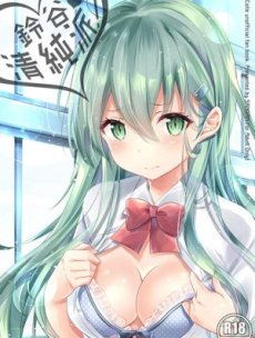 Suzuya, Seijunha Hentai