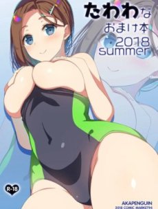 Tawawa na Omakebon 2018 Summer Hentai