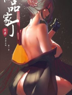 Tiểu Sử Của Trần Kiều An Hentai