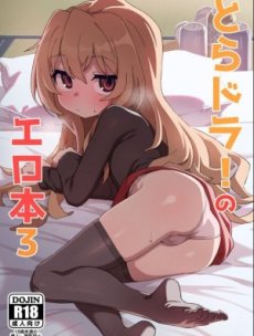 Toradora! Porn Book 3 Hentai