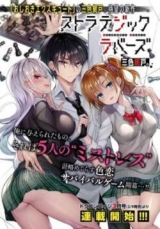 Trò Chơi Sinh Tồn: Chiến Lược Tình Ái Hentai