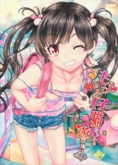 Yori Koneko-chan to Asobitai 2 Hentai